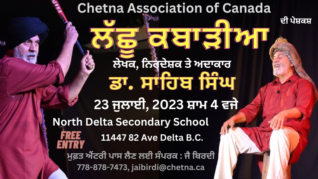 Caste Discrimination Depicting Punjabi play Lacchu Kabadia To Be Staged July 23rd In Surrey